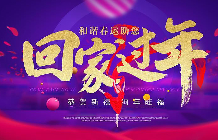 關(guān)于純水一號2018年春節(jié)放假和快遞停運(yùn)的通知