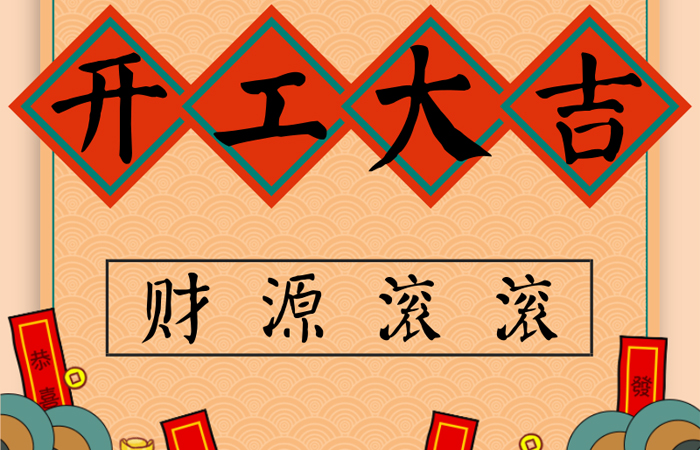 幸福都是奮斗出來的，純水一號2018腳踏實(shí)地做出成績