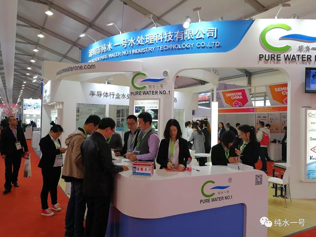 T2177號，純水一號與您相約上海半導(dǎo)體展