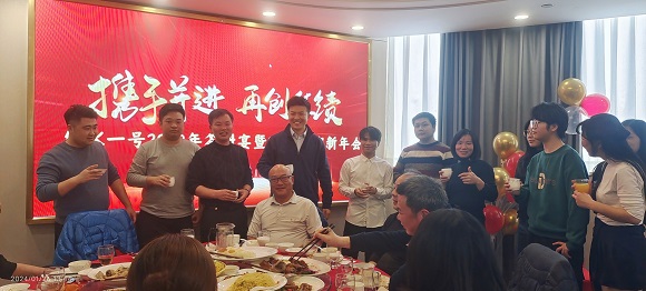 純水一號2024迎新宴會，讓我們攜子并進(jìn)，再創(chuàng)佳績！