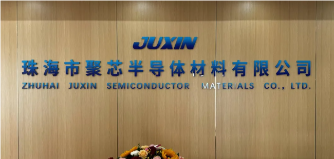 祝賀珠海市聚芯半導(dǎo)體材料有限公司開(kāi)業(yè)大吉！
